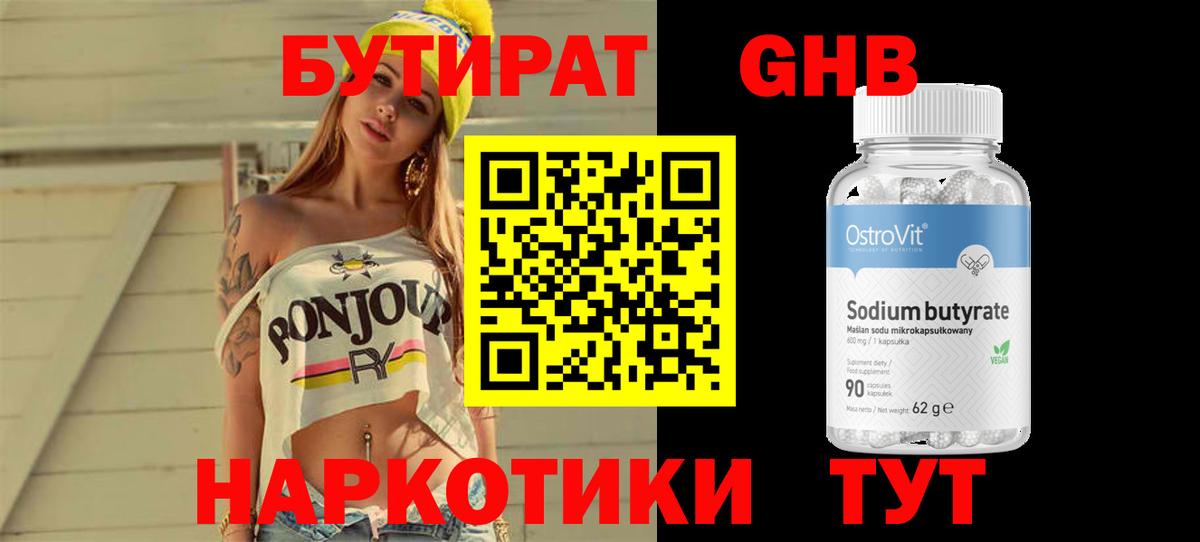 Избербаш  Бутират вода  БУТИРАТ  Вход с VPN 