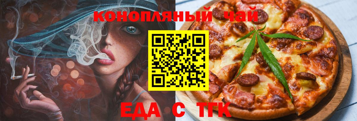 Печенье с ТГК конопля  Вход с VPN  Избербаш 