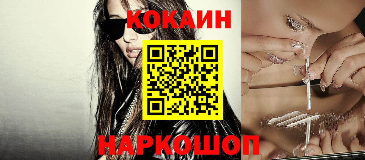 Кокаин 98% Избербаш
