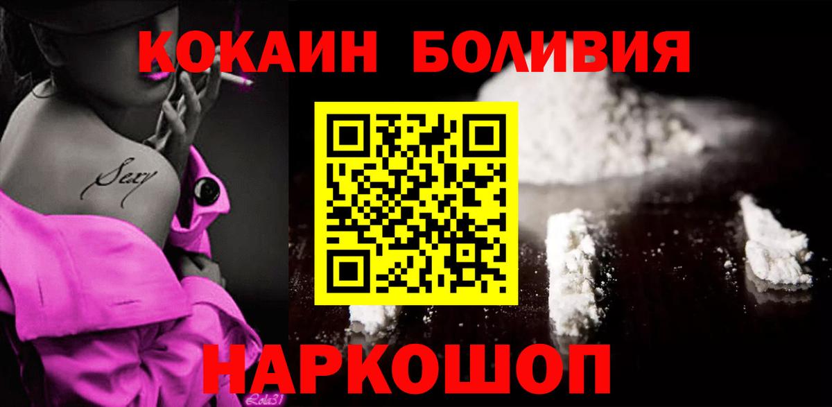 Cocaine Перу  Вход с VPN  КОКАИН  Избербаш 