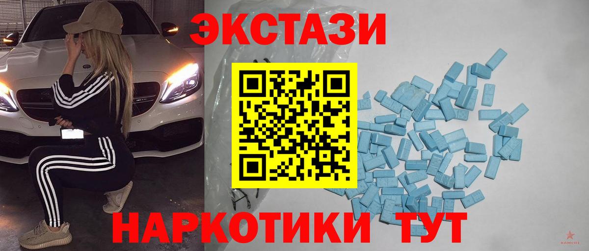 ЭКСТАЗИ таблы  Ecstasy Punisher  Вход с VPN  Экстази  Избербаш 