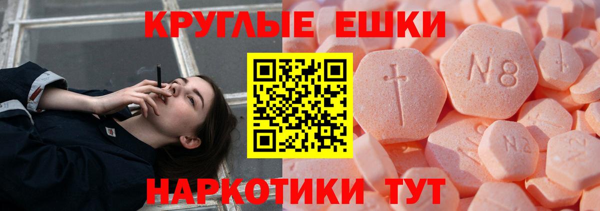 Экстази таблы Избербаш