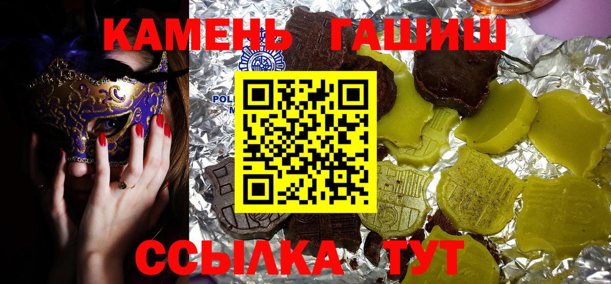 ГАШ ice o lator  ГАШИШ хэш  Вход с VPN  Избербаш 