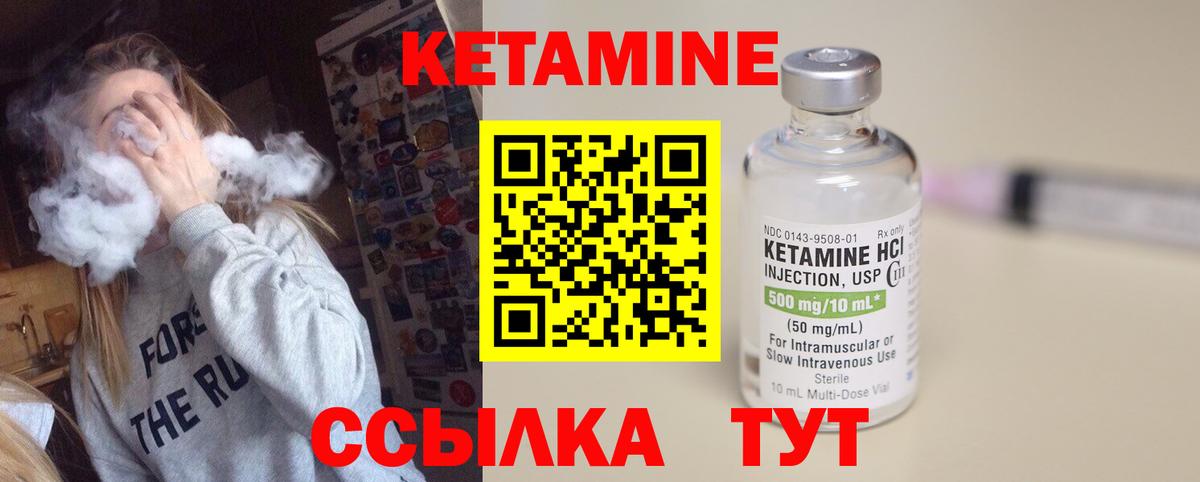 Избербаш  КЕТАМИН VHQ  Вход с VPN 
