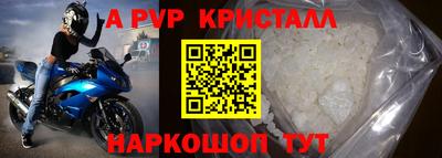Альфа ПВП Краснознаменск