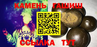 гашиш Краснокаменск
