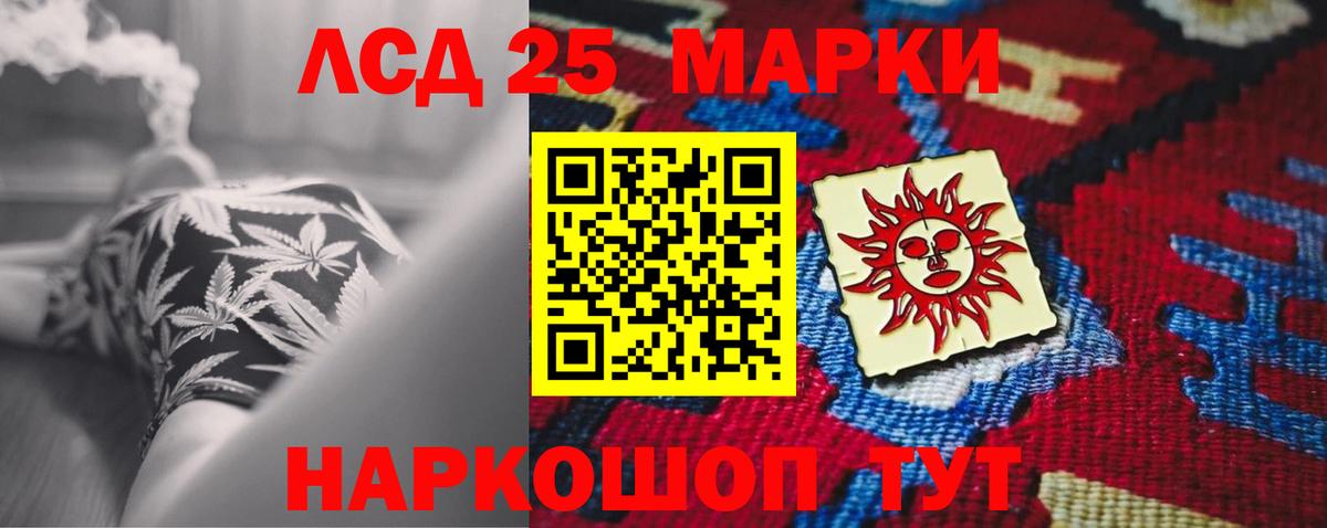 ЛСД экстази ecstasy  Вход с VPN  LSD-25 экстази кислота  mega ССЫЛКА  Избербаш 