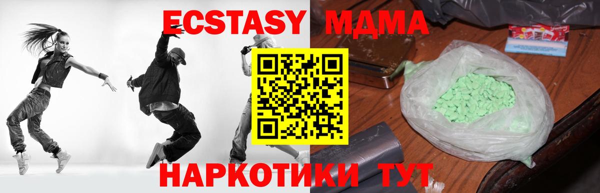 MDMA  Вход с VPN  Избербаш  MDMA молли 