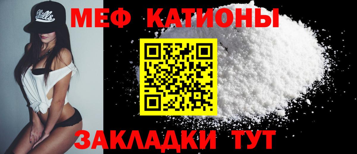 МЕФ mephedrone  Вход с VPN  Избербаш  МЯУ-МЯУ  МЕФ VHQ 