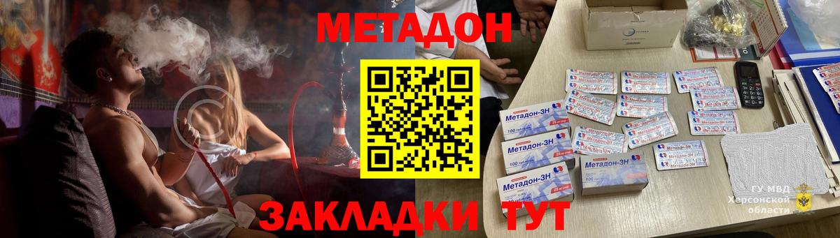 Метадон кристалл  мориарти официальный сайт  Избербаш  Вход с VPN  Метадон мёд  mega ССЫЛКА 