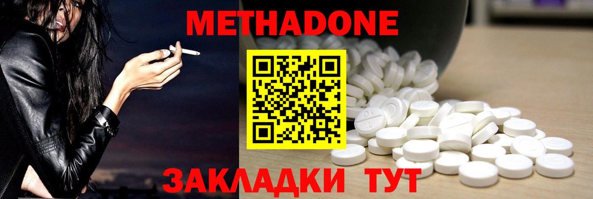 Метадон белоснежный Избербаш