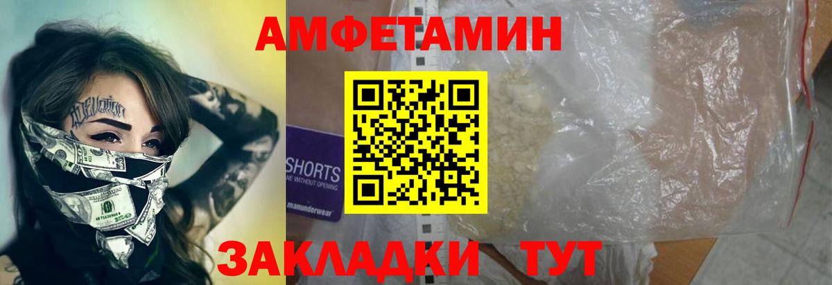 Метамфетамин  Вход с VPN  Избербаш  Метамфетамин Methamphetamine 