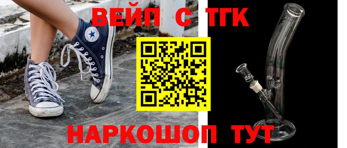 ТГК вейп Избербаш